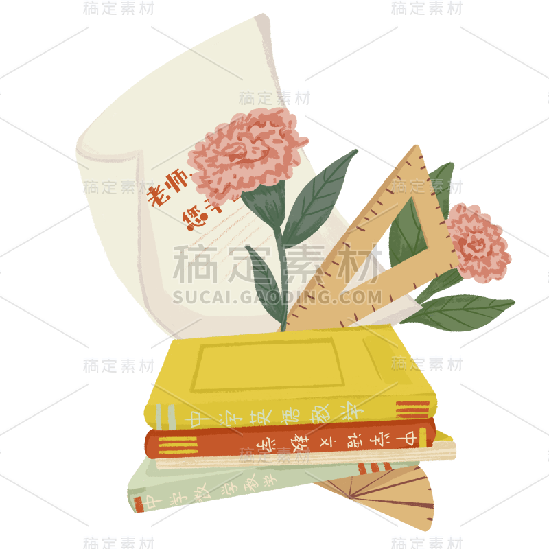 【微商】9.10教师节