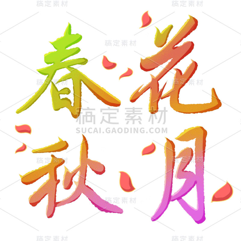 【微商】中秋祝福方向手绘