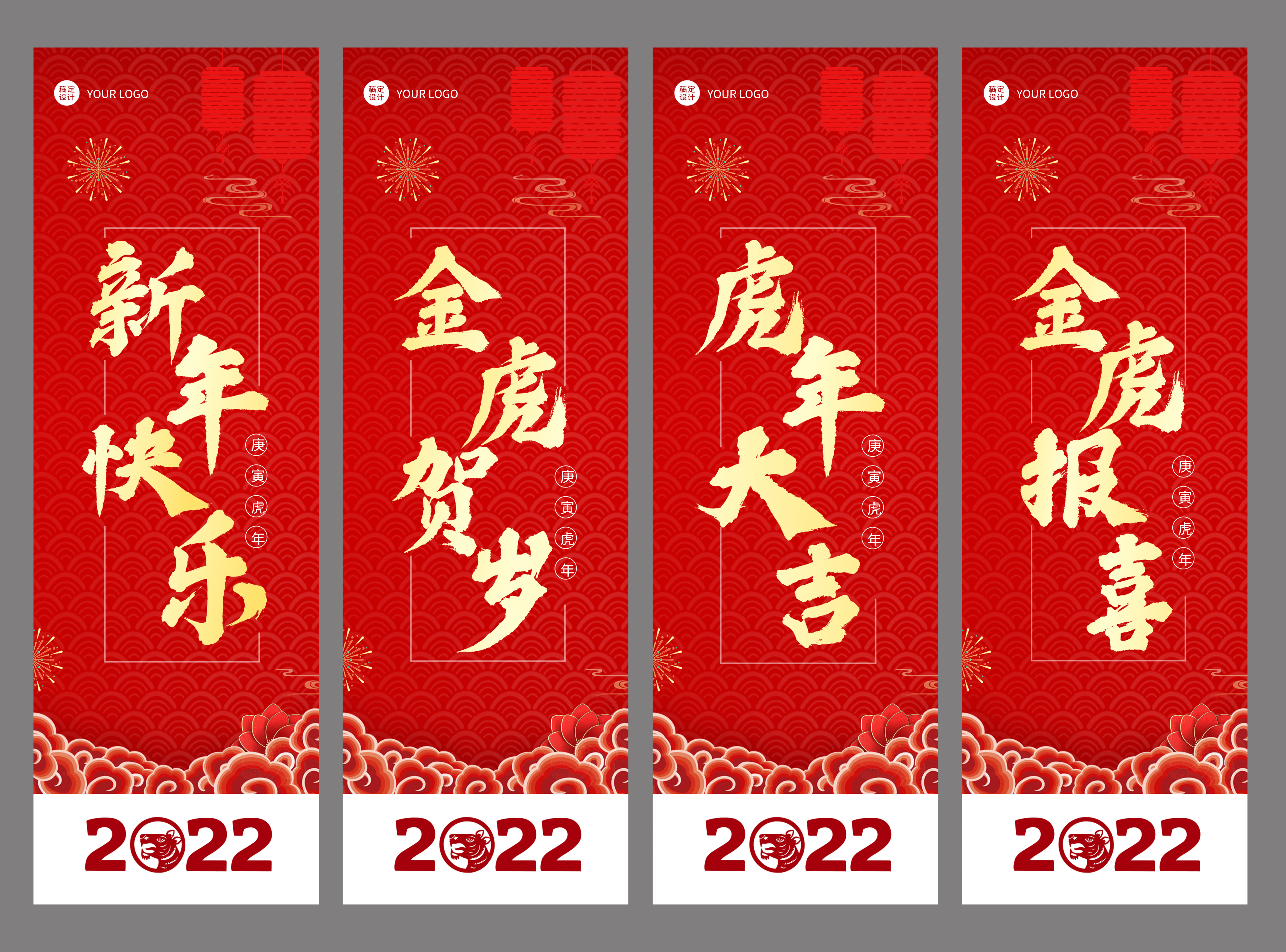 2022虎年贺新年春节祝福道旗