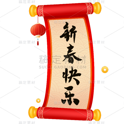 牛年-主题新春装饰贴纸