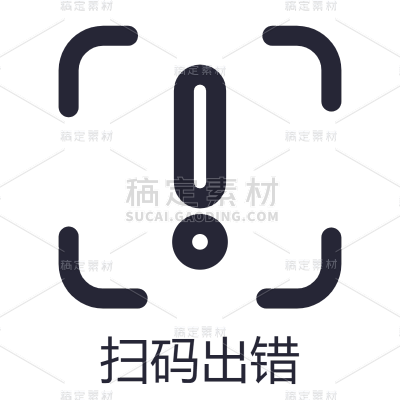 ICON-矢量扫码图标6