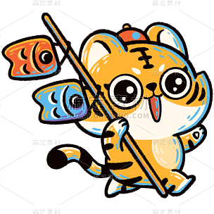 虎年春节卡通可爱动物老虎3