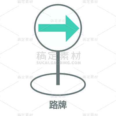 ICON-矢量路标交通图标-路牌1