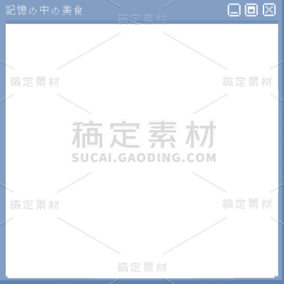 像素风-边框