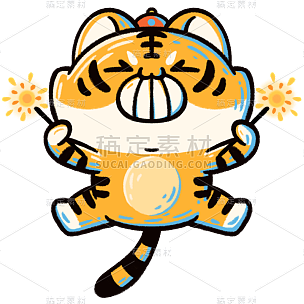 虎年春节卡通可爱动物老虎10