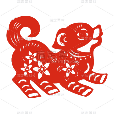中国风剪纸十二生肖狗