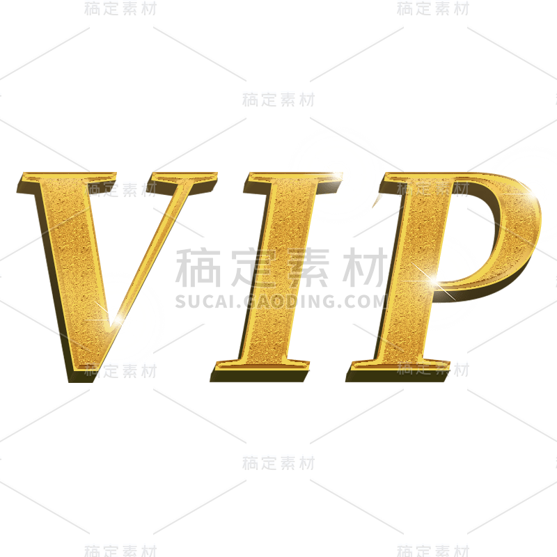 3D-立体简约VIP英文文字1