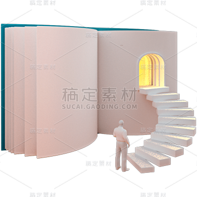 教师节台阶书本背影3D贴纸