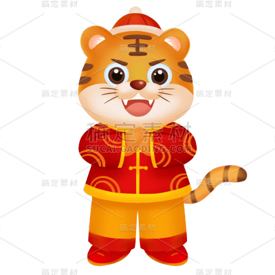 新年可爱的喜庆卡通老虎送福