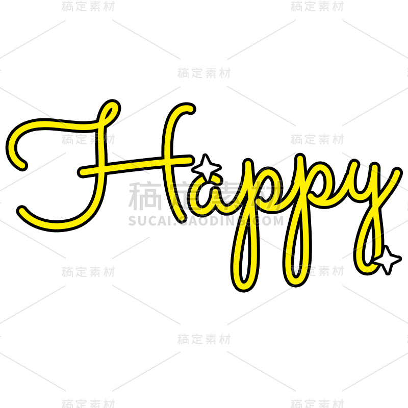 文艺清新花字-happy