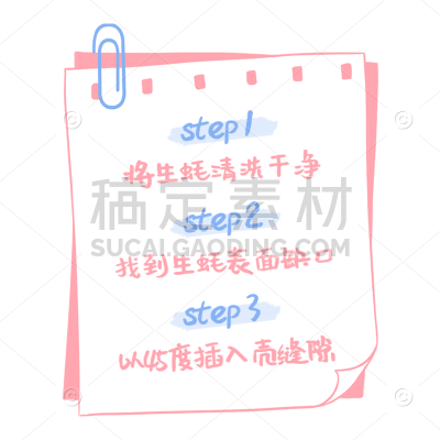 通用极简步骤文字序列列表可爱风文本框