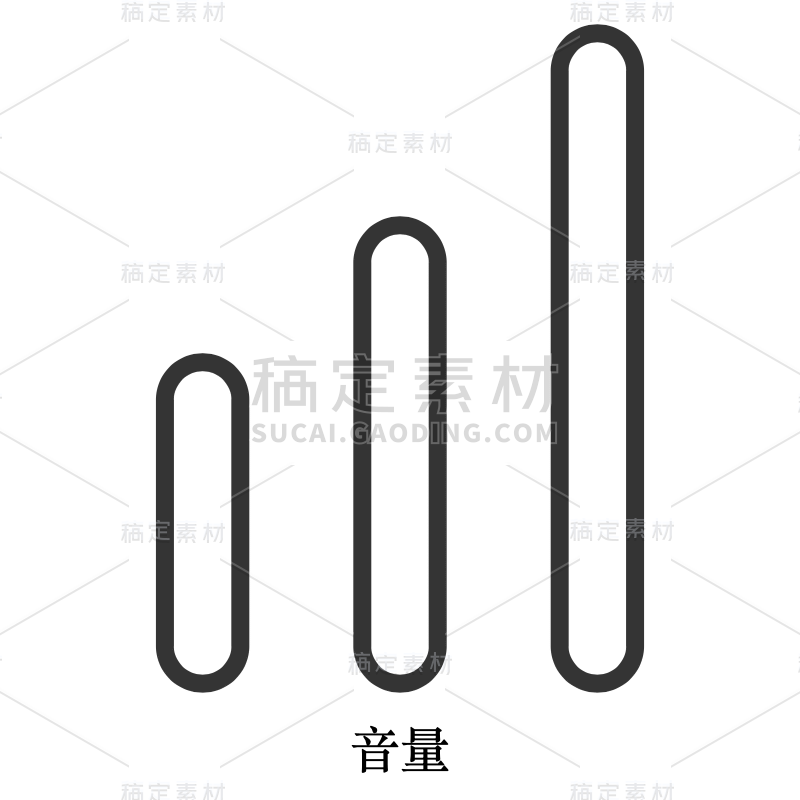 ICON-矢量播放器图标-音量