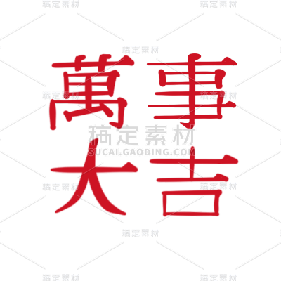 手绘-文艺清新手写文字7