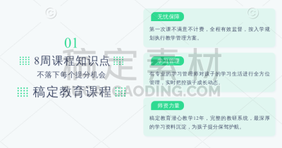 教育培训学习招生课程图文主题