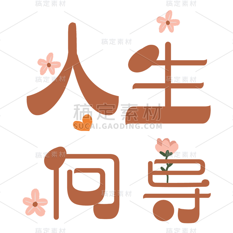 【微商】9.10教师节