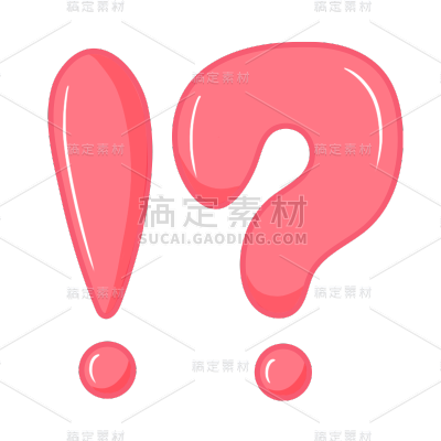 卡通粉色号问叹号元素