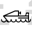 Speed Boat