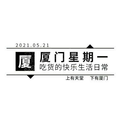 简约时间文字组合9