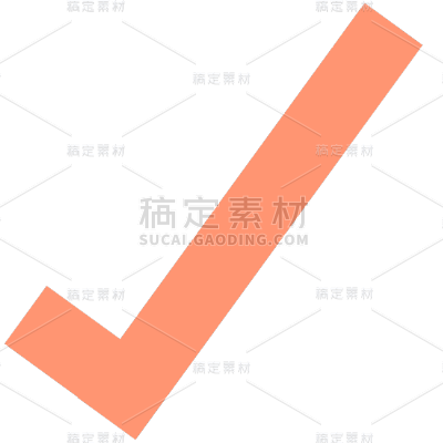 基础符号打勾7