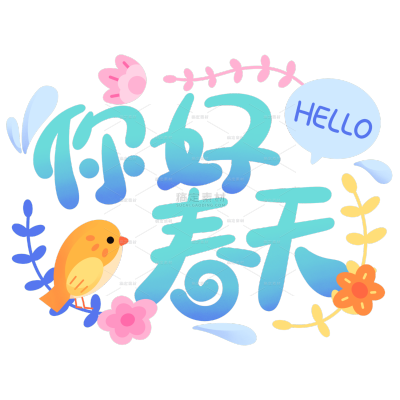 手绘小鸟你好春天元素