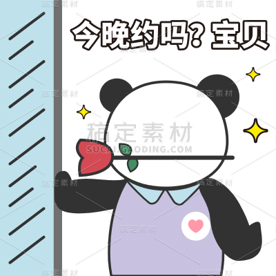 手绘-情侣镂空表情包