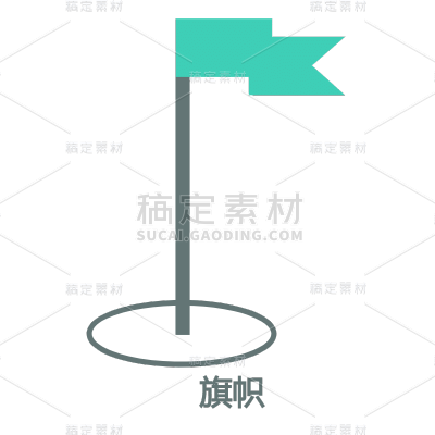 ICON-矢量路标交通图标-旗帜2