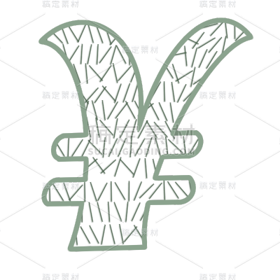 手绘-货币标志符号金融元素贴纸10