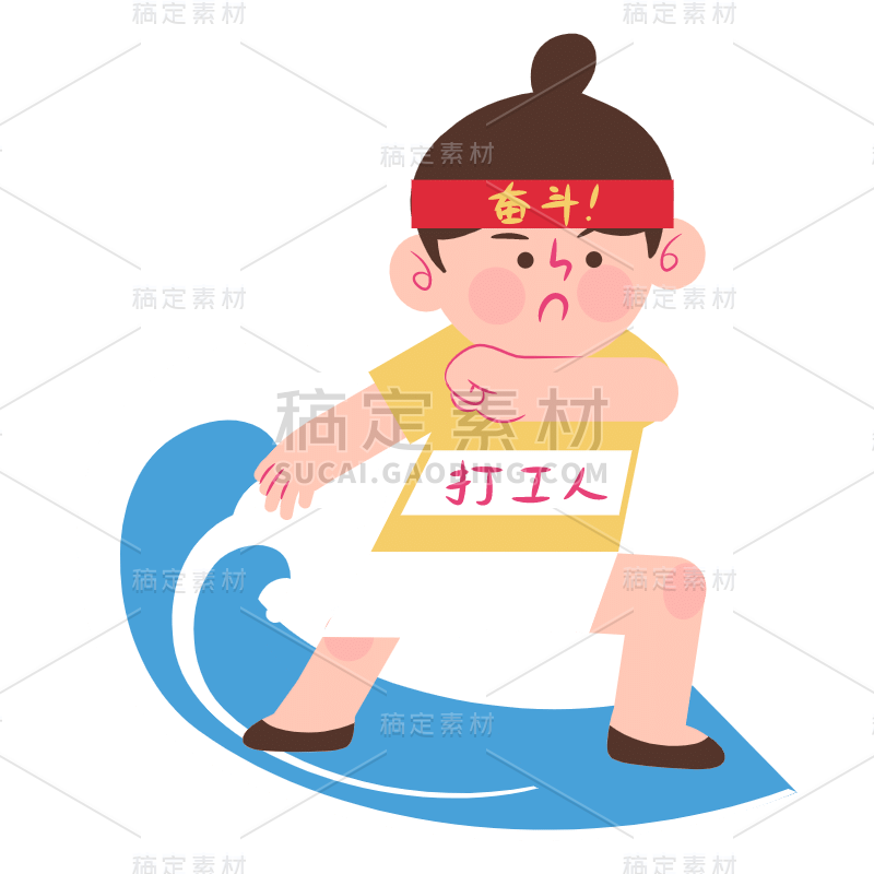 扁平-职场打工人人物插画-SVG1