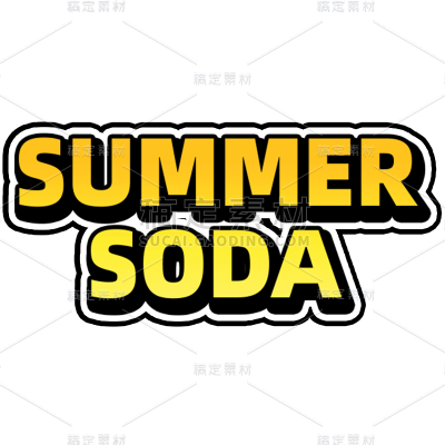 文艺清新花字-summer soda