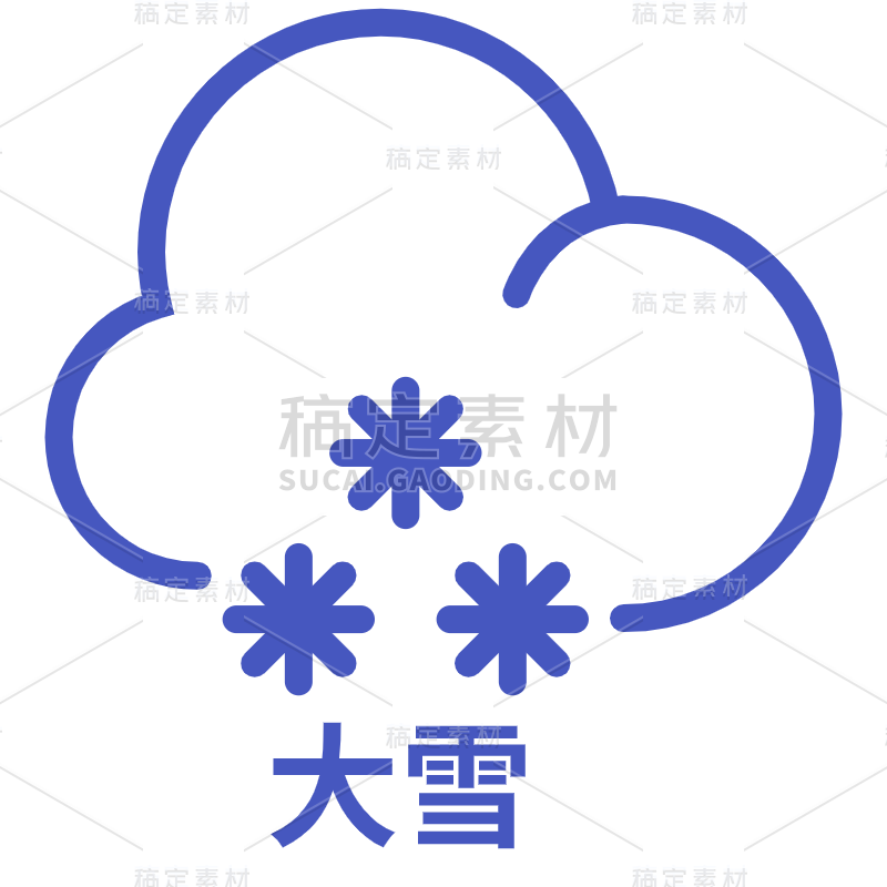 ICON-矢量天气图标-大雪