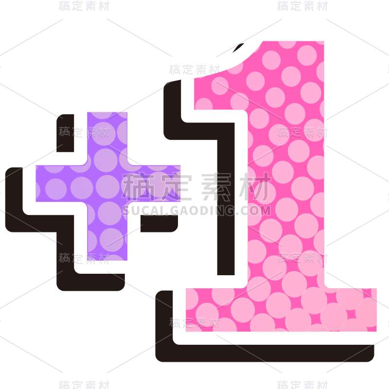 基础符号贴纸加号_画板 1.svg