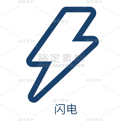 ICON-矢量天气图标-闪电