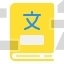 dictionary