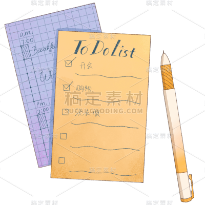 手绘-手账图案元素-必做清单