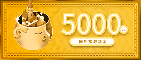 中秋晚会创意脑洞奖金颁奖KT板