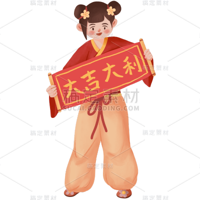 春节贴纸元素主题素材-大吉大利