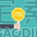 Need A Job