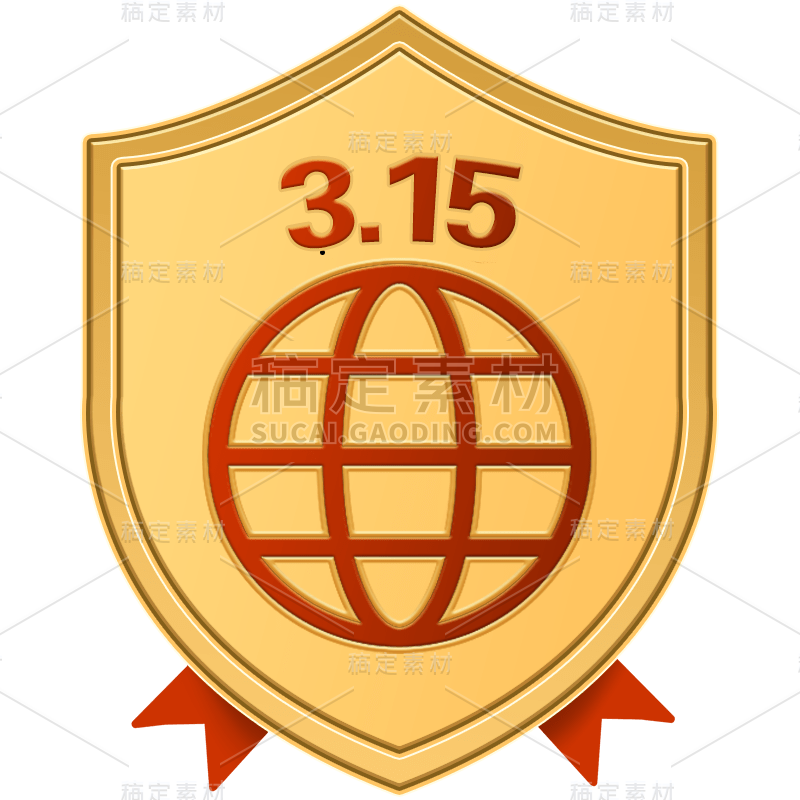 315消费者权益日-3.15