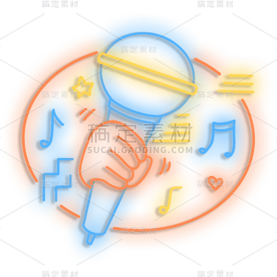 霓虹灯风麦克风贴纸8