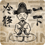 冷静一下古风人物表情包中国风创意动态贴纸