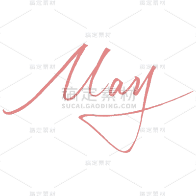 法式文字手写贴纸2