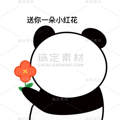 手绘-卡通镂空熊猫头表情包2