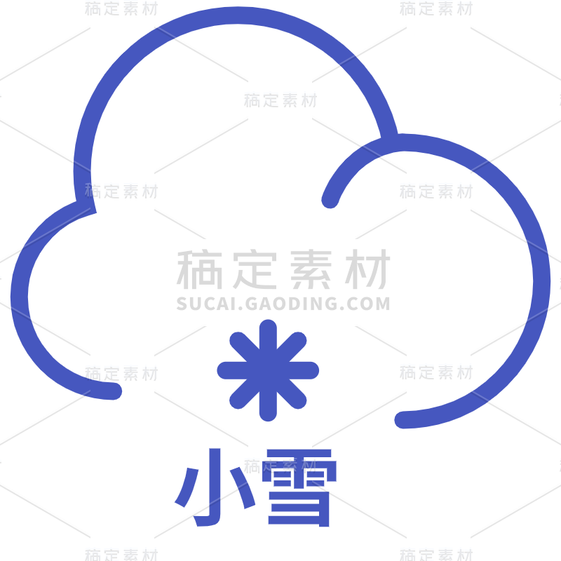 ICON-矢量天气图标-小雪