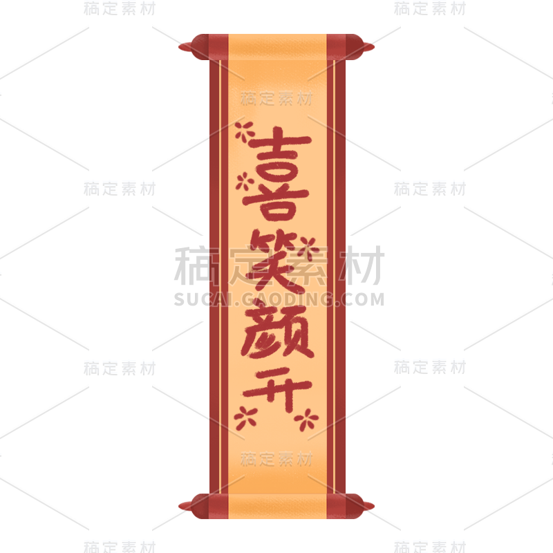 手绘风-春节贴纸-对联