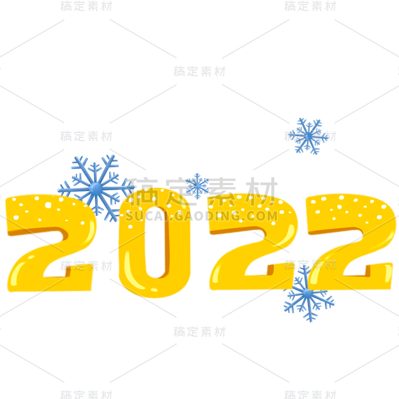 元旦新年卡通2022文字1