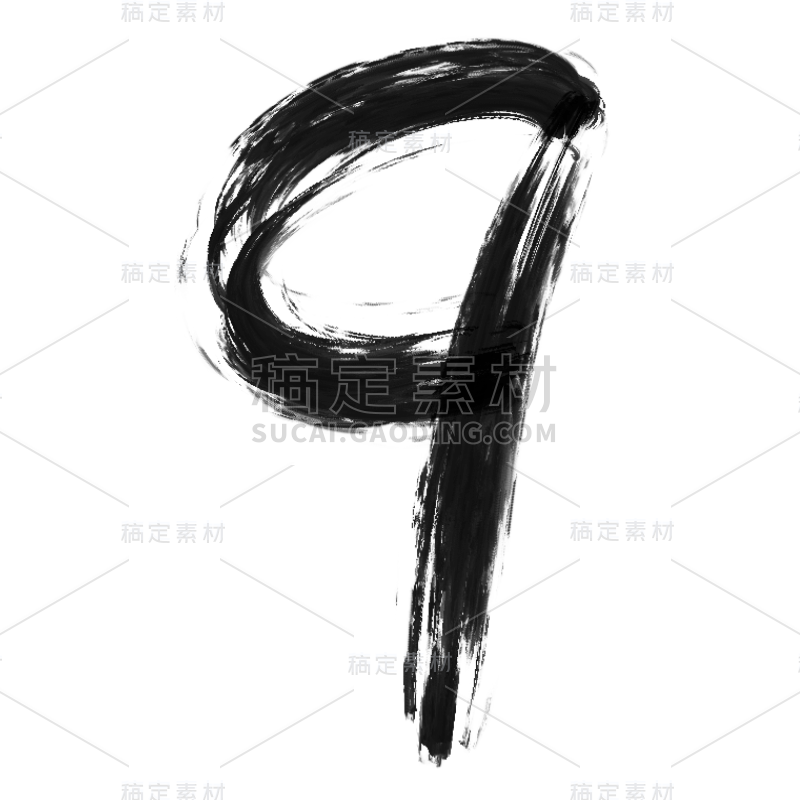 手绘-手写毛笔数字贴纸-9