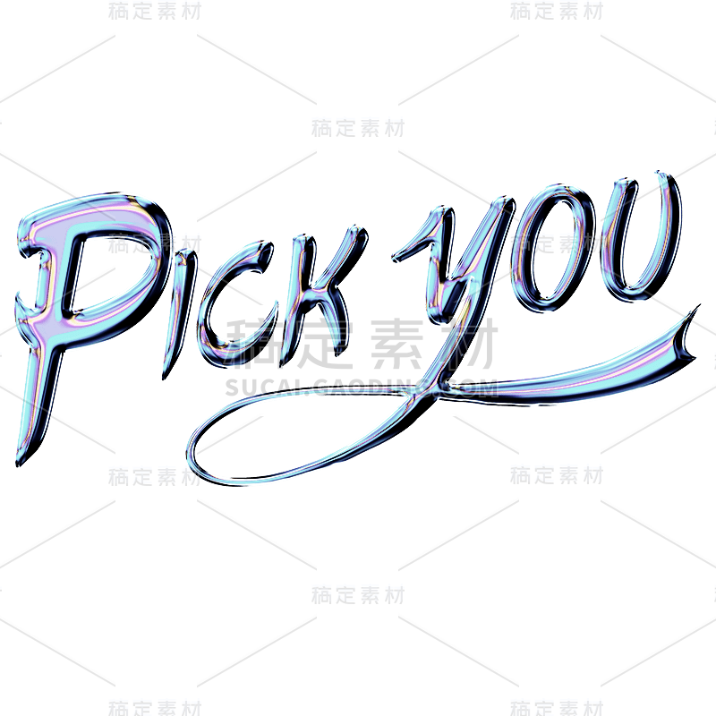 酸性风装饰元素贴纸-pick you