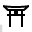 Torii