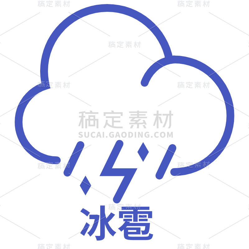 ICON-矢量天气图标-冰雹