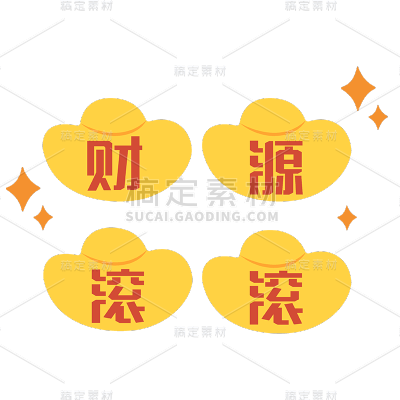 【微商】卡通趣味晒单相关元素珍